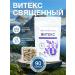 Herbs of the Crimean Mountains Vitex Holy Capsula 90 pcs 300 mg - Buy Online on GoSupps.com