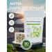 Herbs of the Crimean Mountains Antiparasitar complex 90 natural capsules for health - Buy Online on GoSupps.com