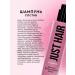 JUST HAIR Professional shampoo for dyed hair and air conditioning - Buy Online on GoSupps.com