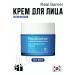 Real Barrier Aqua Soothing Cream cooling cream