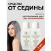 Two lines Anti -sulver with nettles 2 pcs