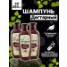 Nevskaya Cosmetics Full -shaped shampoo from dandruff 3 pcs 250 ml