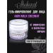 CHOCOLATE Akri Milk Coconat (50 ml) gel micropiling