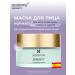 sesderma Serenity Night face mask