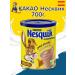Nesquik Cocoa drink soluble non -curios 700 g