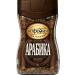 Moscow Coffee Shop on Shares Coffee soluble arabica 95g 3pcs - Buy Online on GoSupps.com