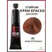 Goldwell Persistent hair cream Topchic 7k 60 ml - Buy Online on GoSupps.com