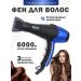 Philips Professional hair dryer with hair ionization
