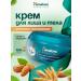 Himalaya Herbals Face and body of almonds with vitamin e moisturizing 150ml