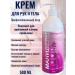 MANIDERM Hands for arms and body with a professional dispenser 500 ml