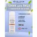 REVOLUTION SKINCARE Cleansing facial toner