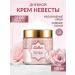 Zeitun The bride's face cream moisturizing anti -aging