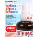 Detrimax Vitamin D3 Children 200 Me 30 ml drops for immunity dietary supplement - Buy Online on GoSupps.com