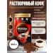 Nescafe Coffee soluble Neskafe Classic 900 g