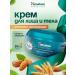 Himalaya Herbals Cream for the face and body intensively moisturizes and nourishes 50ml