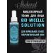 CHOCOLATE BIO Micelle Solution Micellar Tonik