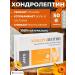 Apifarm 0719 Chondroleptin for joints from osteochondrosis and arthritis