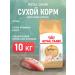 ROYAL CANIN SPHYNX ADULT dry food for sphinx cats 10 kg