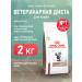 ROYAL CANIN Dry Hepatic HF26 food for cats hepatic 2 kg