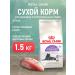 ROYAL CANIN Sterilized 7+ food of elderly sterilized cats 1.5 kg