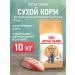 ROYAL CANIN Dry food British shorthair for cats British 10 kg