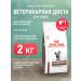 ROYAL CANIN Dry gastrointestinal fibre cats with constipation of 2 kg