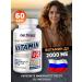 Be First Vitamin D 2000 Me Vitamin D3 60 capsules