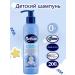 Bebino Shampoo for children 200ml
