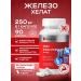 Vitaminum Iron vitamins helat bislycinate Iron Ferrum 90 pcs