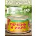 Primrybsnab Canned food liver and pill caviar 240 g 12 pcs