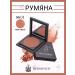 BERNOVICH Face blush dry in a case