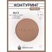 BERNOVICH Face contouring Refil
