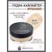 BERNOVICH Shimmering loose face powder
