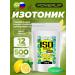 Powerup Isotonic with vitamin C Sports dietary dietary supplement powder 500 gr