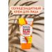 GorNastB6 Sunscreen for the face