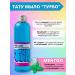 Blue Antibacterial soap concentrate for tattoos and turbo tattoo - Buy Online on GoSupps.com