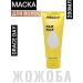 Grace Day Korea 200ml nourishing mask