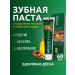 Maigret Toothpaste for sensitive teeth 60 ml
