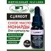 Springs of Siberia Dry monardy oil with vitamins A and E
