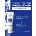 Hair air conditioner Geltek Hair 100 ml
