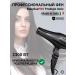 BaByliss PRO Professional hair hair dryer Prodigio Ionic 2300 W