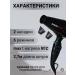 Professional hair hair dryer Veneziano Bab6600re 2000w - Buy Online on GoSupps.com