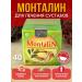 Montalin medicine for joint pain