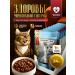 SECRET FOR PETS Urinary food for treatment with ICD with lamb 85 g x 24 pcs