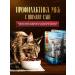 SECRET FOR PETS Urinary food for treatment with ICD with lamb 85 g x 24 pcs - Buy Online on GoSupps.com