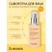 Dr Hedison Facial serum with vitamins