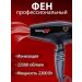 GBeauty Professional hair dryer Babyliss Pro Rapido Bab7000ie 2200w
