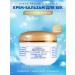 YALMA Placenta eye cream