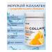 KultLab Sea collagen with hyaluronic acid and vitamin C 200g