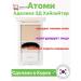 Atomy ATOMI Adelika 3D highlighter